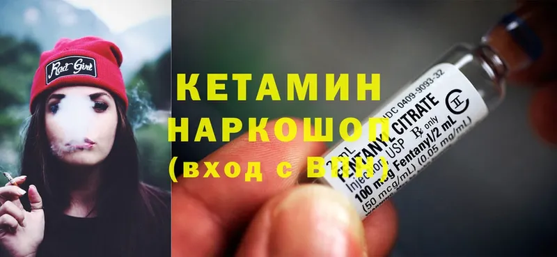 даркнет сайт  hydra онион  КЕТАМИН ketamine  Курлово 