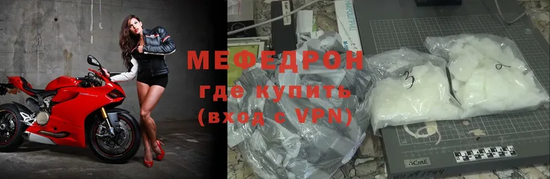 МЕФ mephedrone  купить  цена  Курлово 