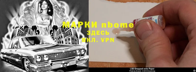 Марки NBOMe 1,5мг  Курлово 